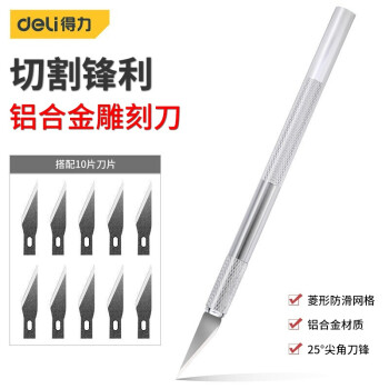 雕刻刀选购指南 从入门到精通，详解24款某东精选雕刻刀