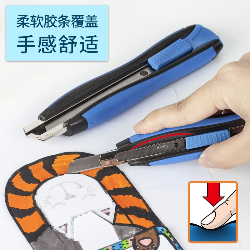 马培德Maped梦幻美工刀 您的多功能家用办公创意伙伴